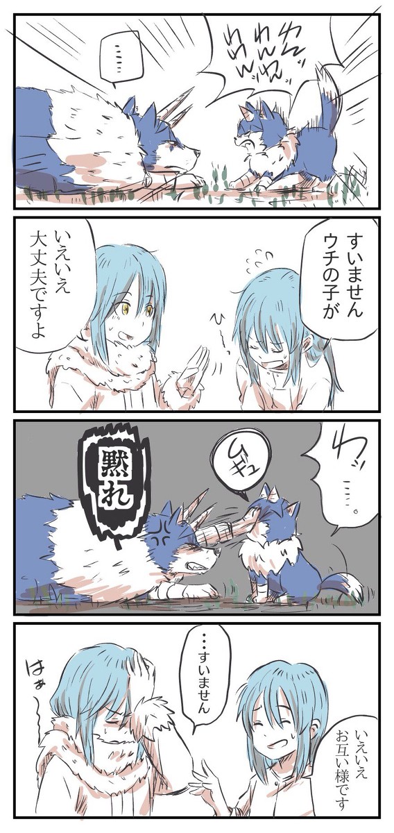 原作リムルとの対面