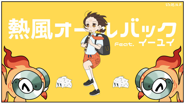 熱風オールバック