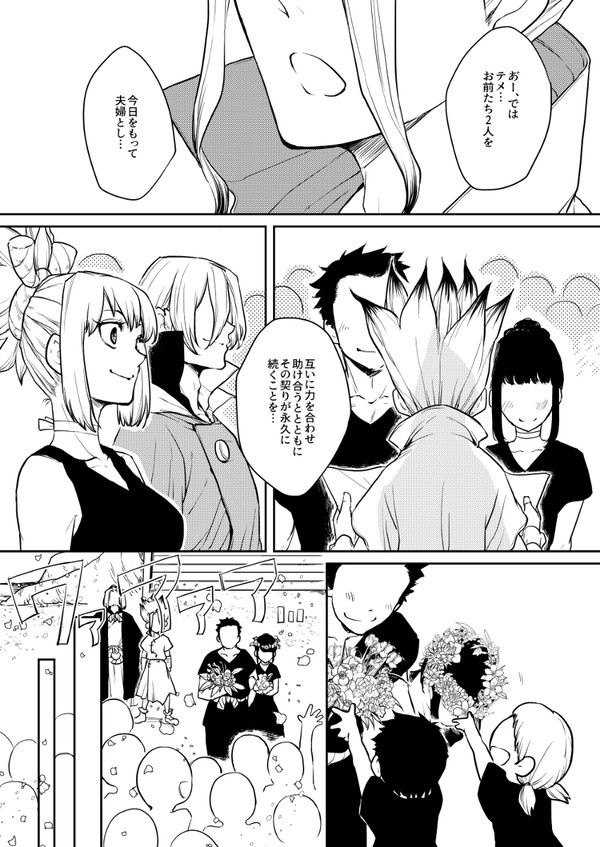 ゆるゆる龍千漫画　その5
