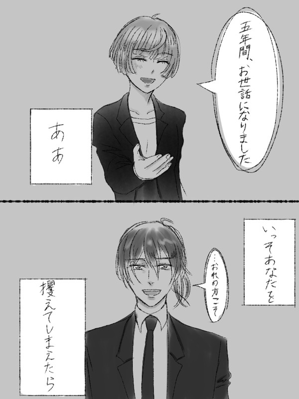 別れ