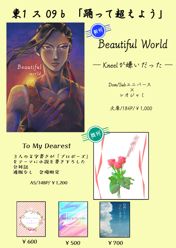 6/25  愛甘　お品書き