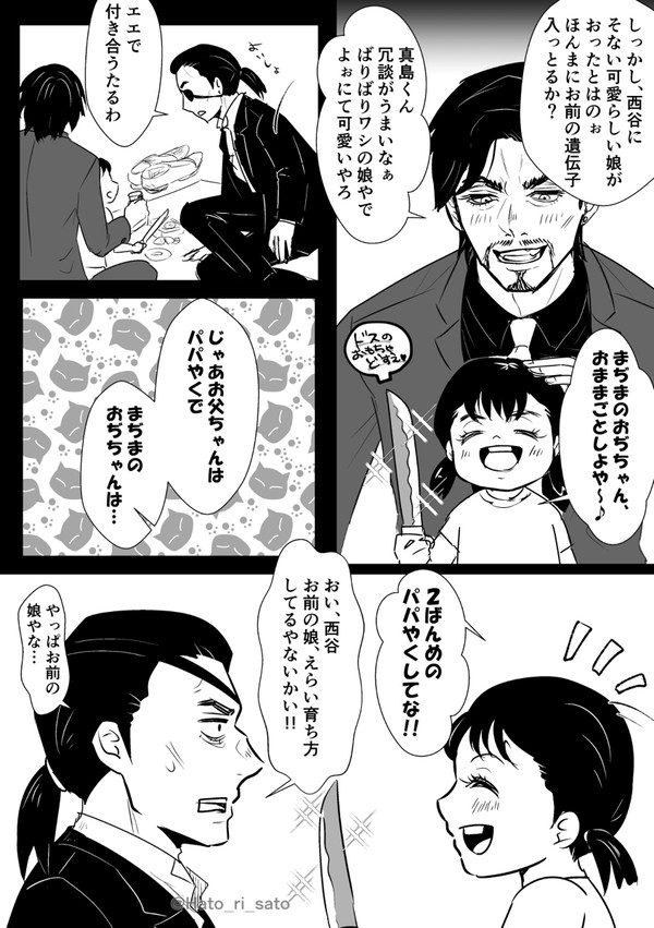 誉ちゃんに娘がいたらという夢
