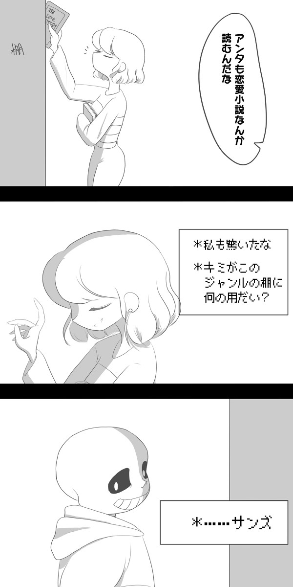 サン→フリを2本
