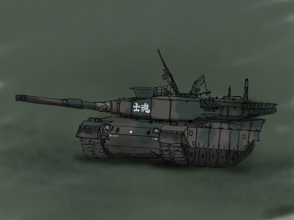 90式戦車