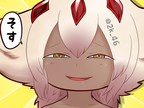 そす。