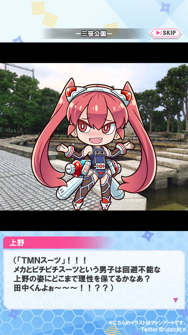 上野さんは対魔忍。