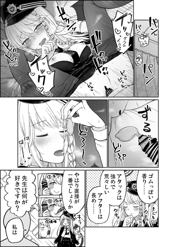 ハルナとイチャイチャ