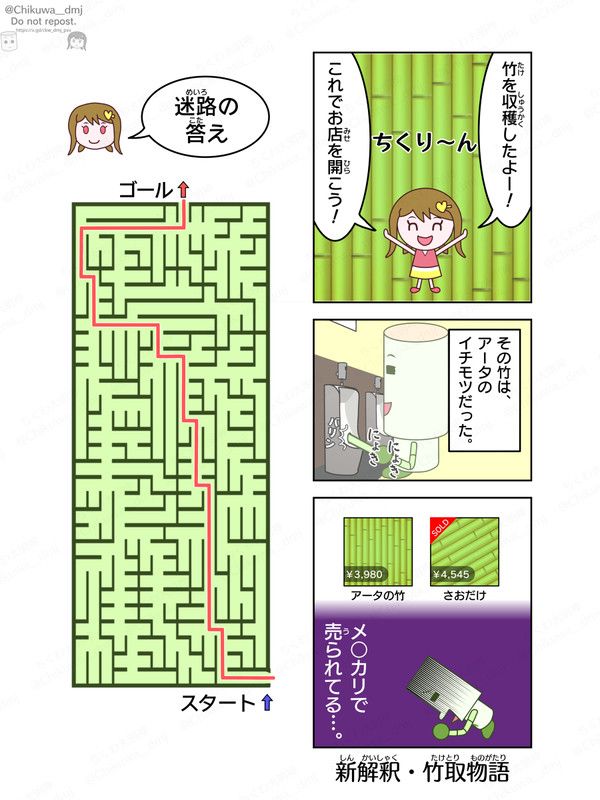 【#12】 「アータたち」