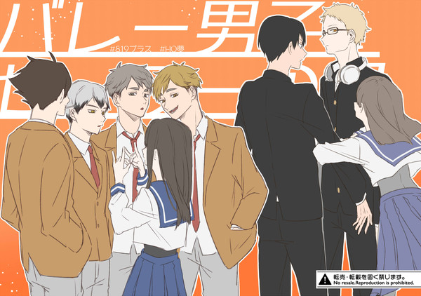 【JUNE BRIDE FES】バレー男子とセーラーの君【新刊】