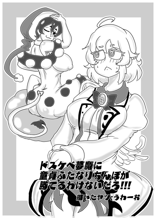 サグドレふたなり漫画(6Pフル)