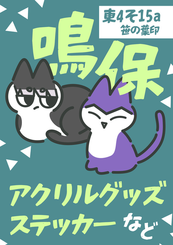 6/25 JB2023 お品書き