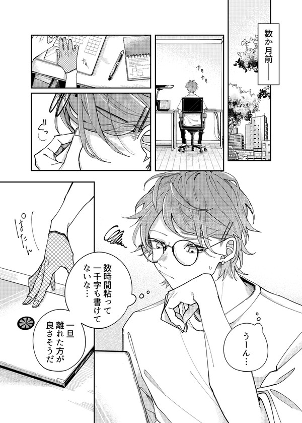鬼と文豪の邂逅(JP/ENG)