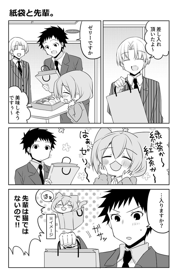 猫先輩。