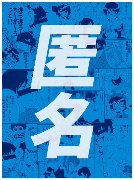 匿名log③