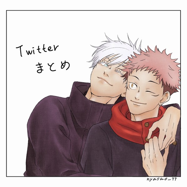 Twitterまとめ