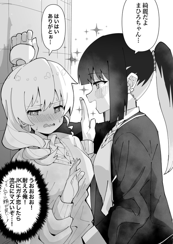 おにまい高校生妄想漫画まとめ