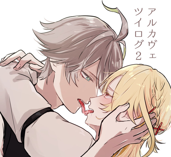 アルカヴェツイログ2
