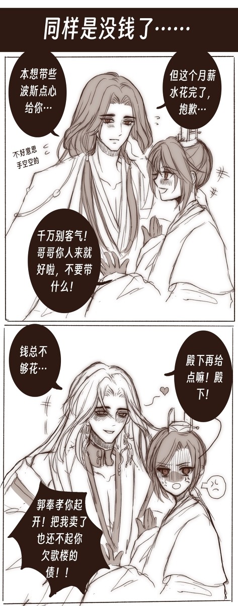 代号鸢落書7
