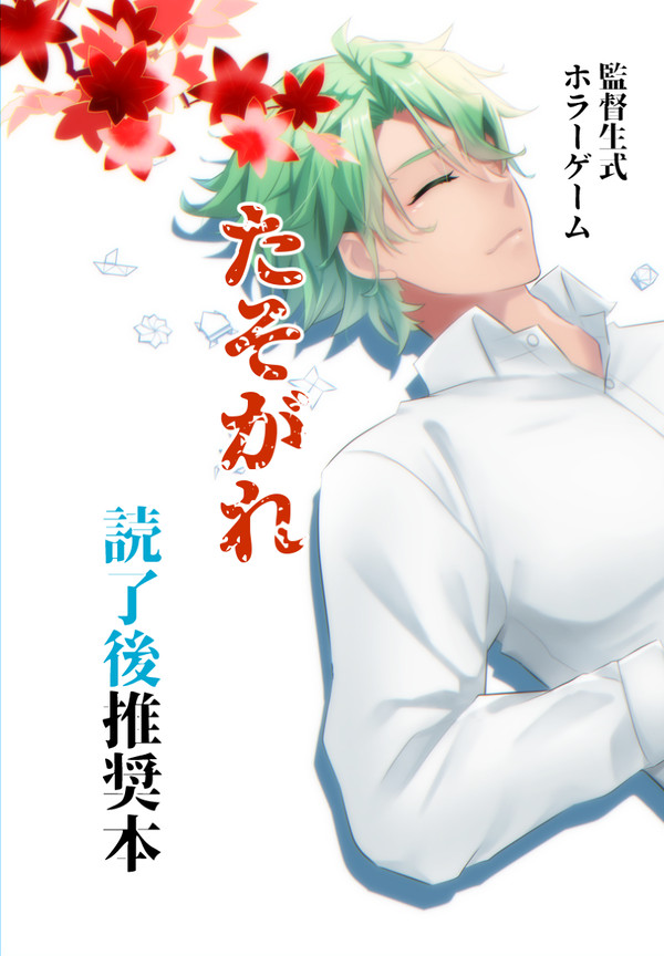 【無配】たそがれ 読了後推奨本