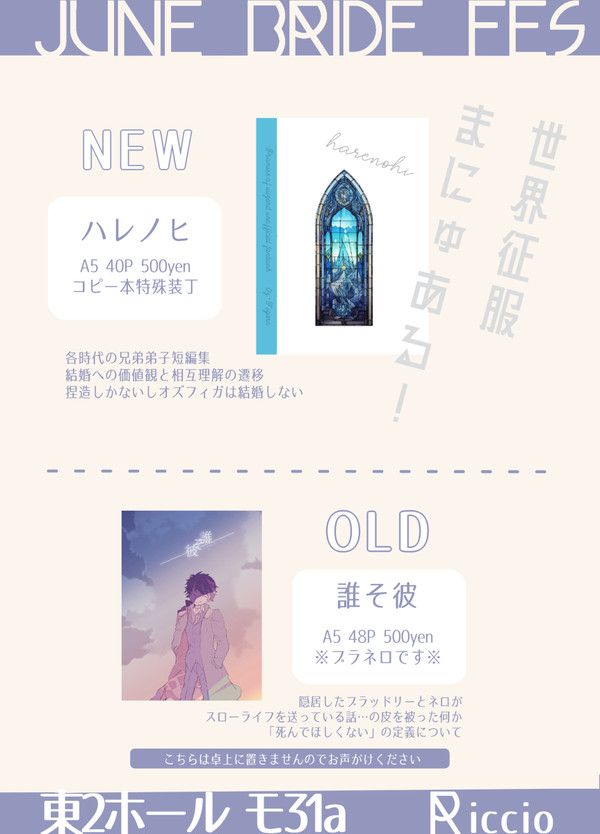 6/25せかまにゅお品書き