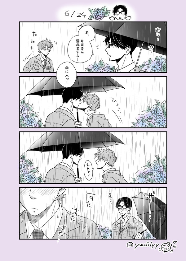 染ちゃんハピバ♡2023.6.24