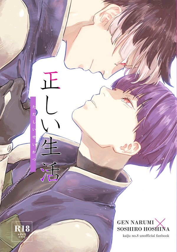 6/25 JB2023 新刊サンプル【鳴保】