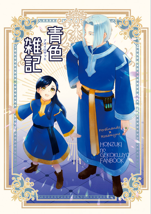 青色雑記（サンプル）