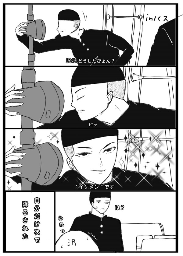 顔がいいことを自覚している沢北