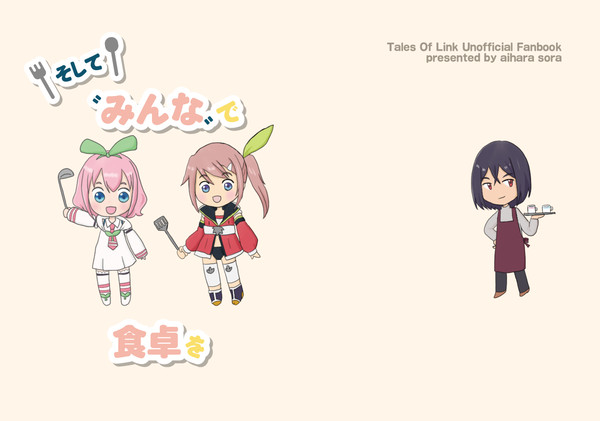 そして〝みんな〟で食卓を