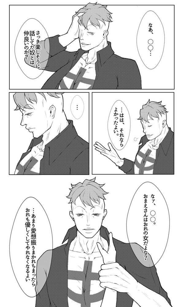 嫉妬マン🍍