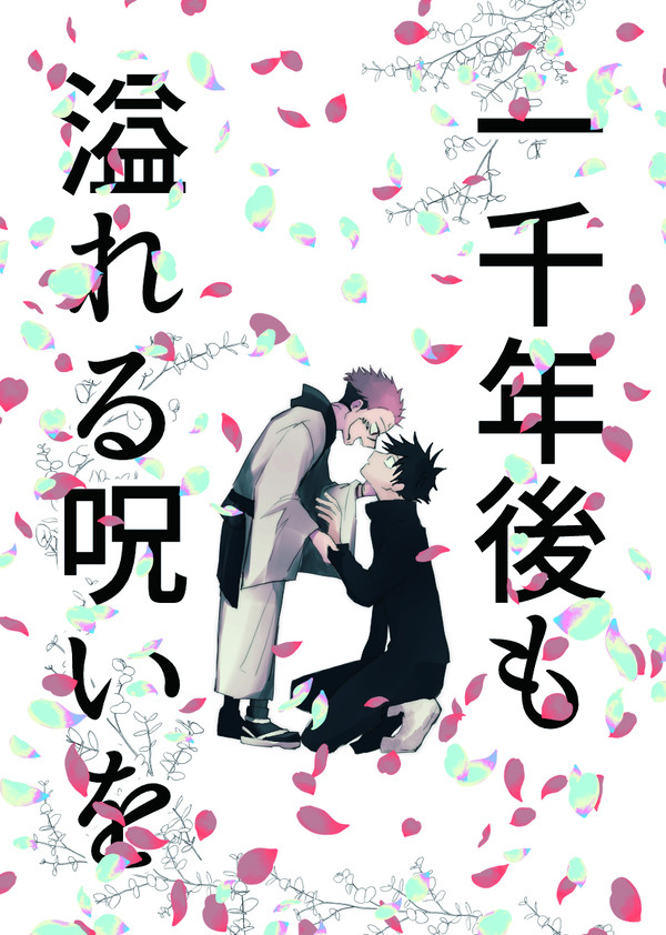 【6/25】宿伏新刊サンプル