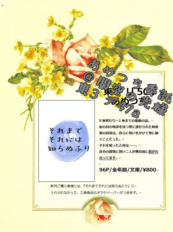 6/25【お品書き】既刊委託していただきます