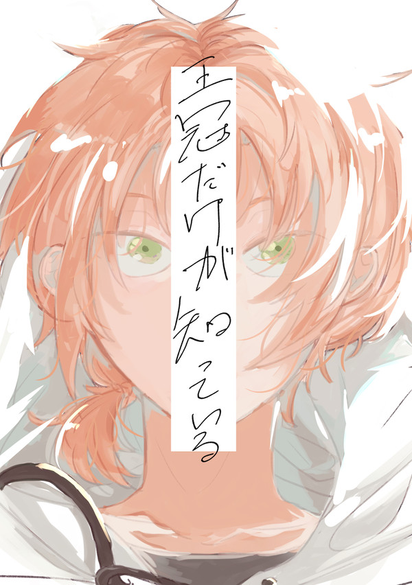 【6/25司レオオンリー】新刊サンプル