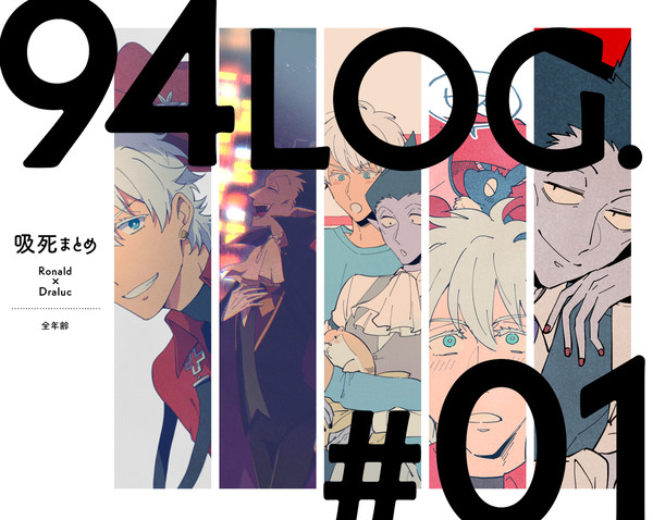 94LOG①
