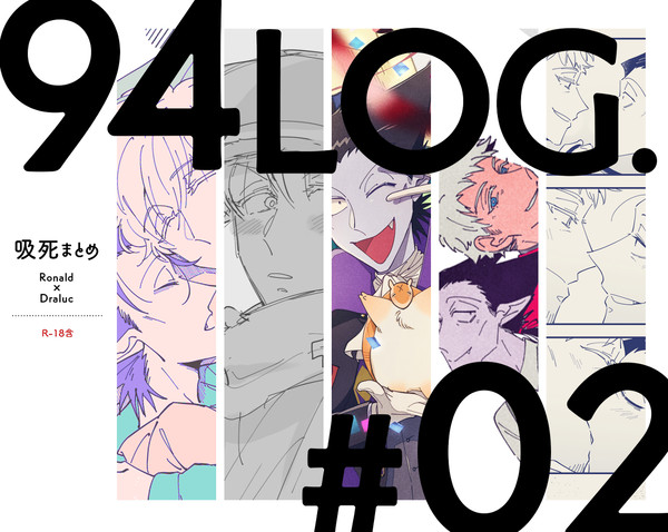 94LOG②