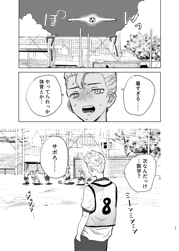 【マイ武】WEB再録：シャペロンのあくま（で）②