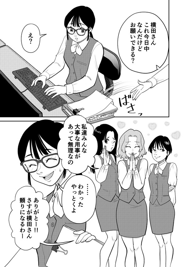 笑顔の方程式