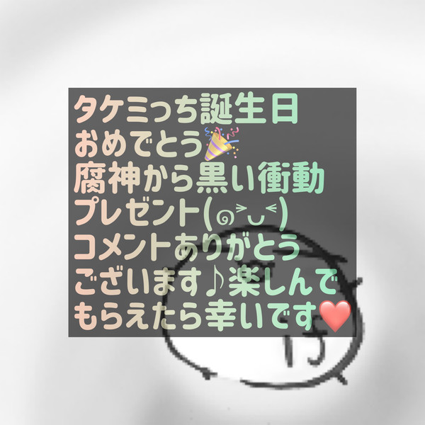 名前を呼んで〜黒い衝動〜（short）🍀