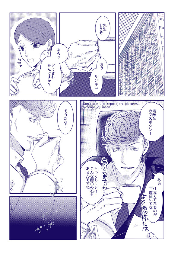バイカラー・フローライト［4/4］