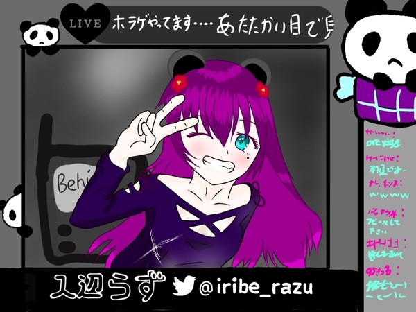 出会ったきっかけ