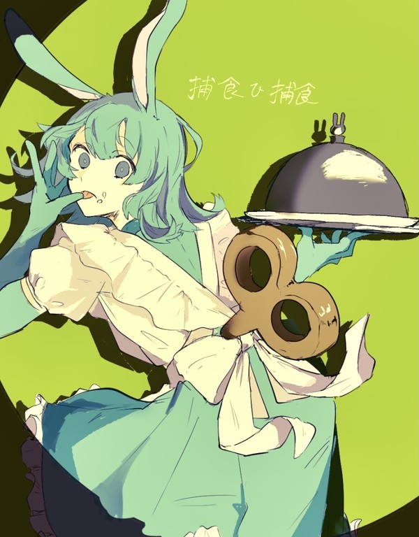 胃