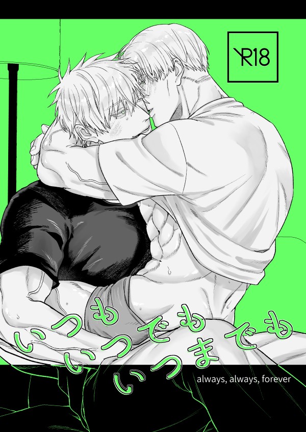 【なんて素敵にじゃがバター】新刊サンプル