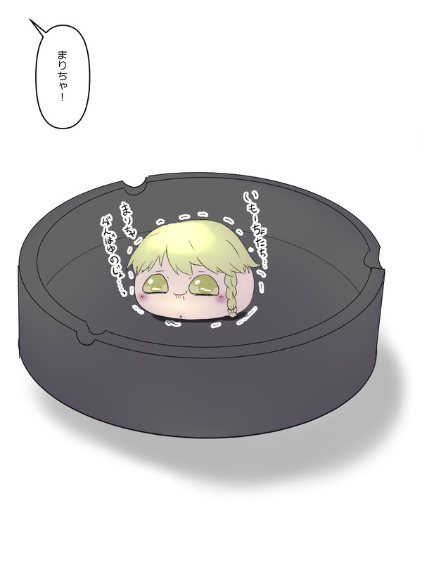 はいざらまりちゃ