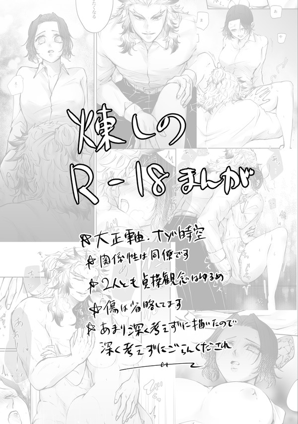 煉しの R漫画 同僚
