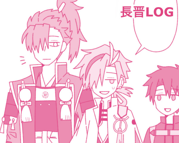 長晋LOG