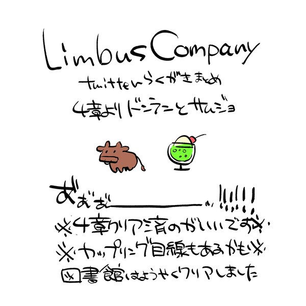 ドンランとサムジョまとめ