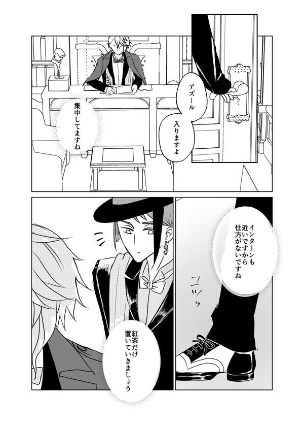 【無配漫画】寮長は忙しい