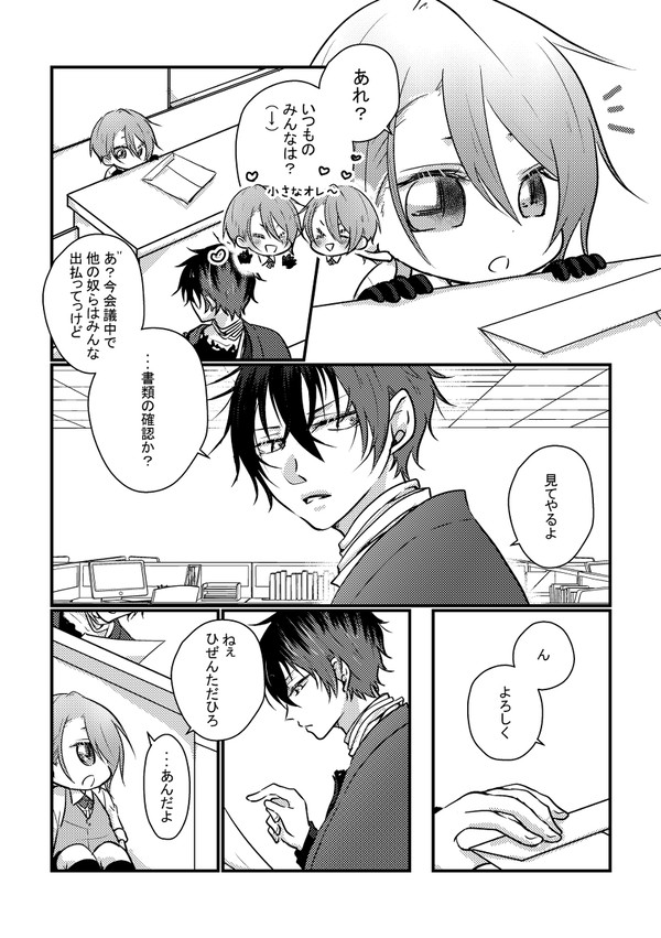 政府所属の小さな長義くん④
