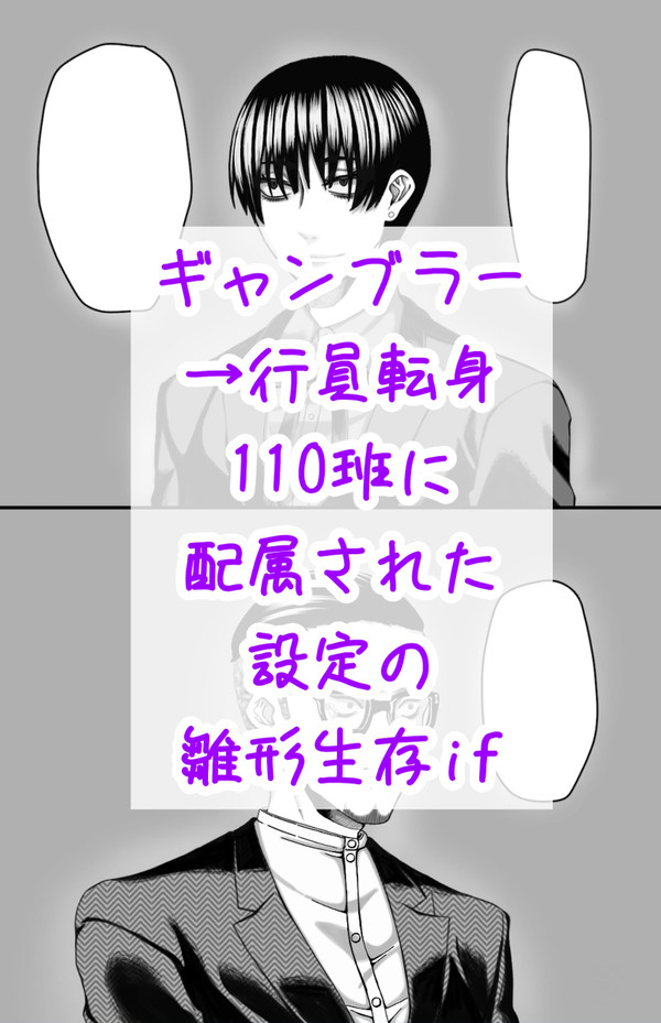 行員ひなぴ