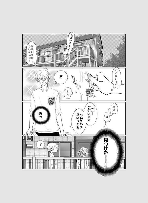 log本描き下ろし